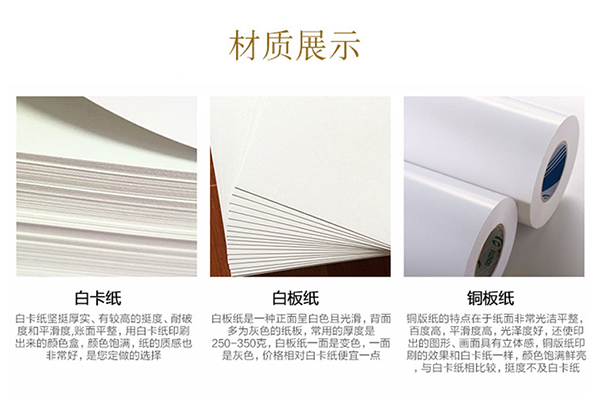 成都印刷廠對(duì)包裝材料選擇的重要性